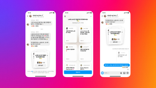 인스타그램이 크리에이터와 팔로워간 실시간 소통을 돕는 '공지 채널' 기능을 전 세계에 확대 도입한다. 인스타그램 제공
